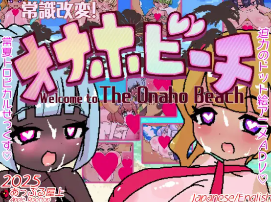 【RPG/AI汉化/催眠/动态/CV】常识改变！飞机杯沙滩  安卓joi+PC-春日ACG