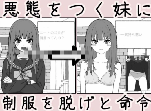 图片[2]-【互动SLG/动态/触摸】对妹妹通过暗示进行未经许可的内射模拟 安卓盖世+PC-春日ACG