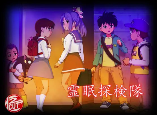 【RPG/汉化/催眠】灵眠探险队/霊眠探検隊 安卓joi+PC-春日ACG