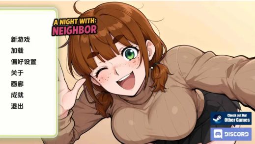 图片[2]-【SLG/动态/汉化/完结】与邻居共度的夜晚v1.0完结 安卓+PC-春日ACG