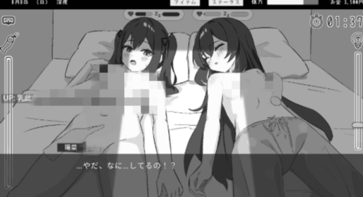 图片[3]-【SLG/互动/动态/触摸/养成】双胞胎与侄女俱乐部 双子と姪くらぶ-春日ACG