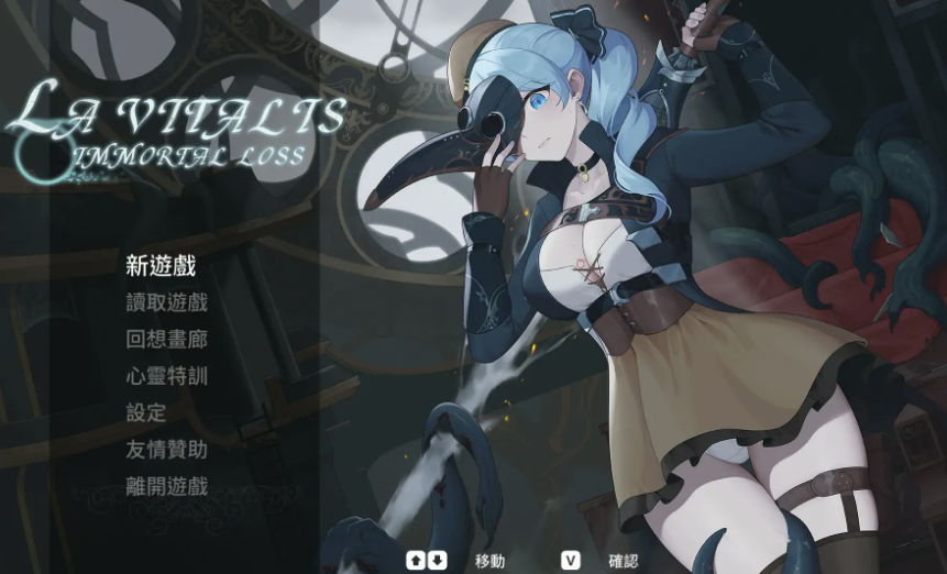 图片[3]-【ACT/官中/动态/异种x】永恒的欠损 V0.30.1 Beta 官方中文版-春日ACG