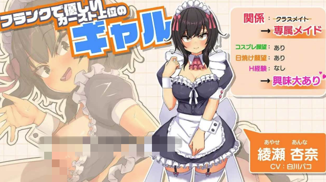 图片[2]-【互动SLG/动态/换装/养成/CV/生肉】我的同班女仆生活～与班上的辣妹女仆在度假村的侍奉性活～ 安卓joi+PC-春日ACG