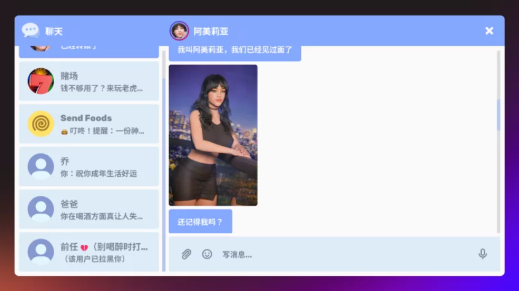 图片[5]-【SLG/官中/互动】羞羞聊天 Naughty Chat-春日ACG