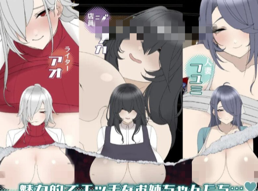 图片[2]-【RPG/ai汉化/小马拉大车】我为辣妹献身的暑假 安卓joi+PC-春日ACG