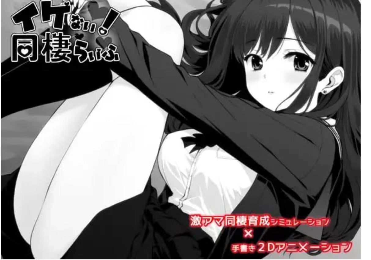 【互动SLG/动态/触摸/CV】达咩！同居生活 安卓joi+PC-春日ACG