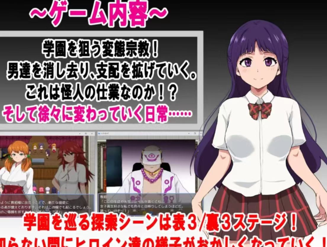 图片[3]-【RPG/AI汉化/后宫/堕落】特工天狼星・间章——即便是适合恶堕的她也想从变态宗教手中守护学园 安卓joi+PC-春日ACG