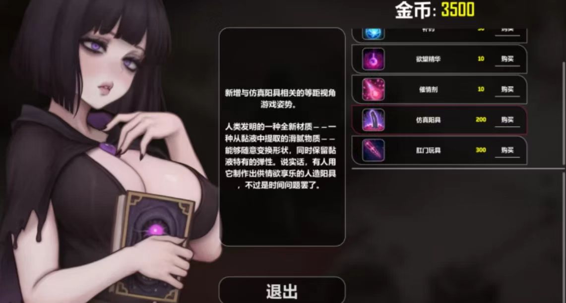 图片[6]-【神作/互动SLG/动态/官中/CV】恶魔女王的诱惑v0.4 安卓+PC-春日ACG