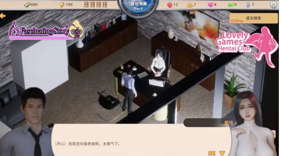 图片[4]-【互动SLG/动态/后宫/CV/官中】张伟和他不太好说的二三事 2 A fascinating story 2 安卓盖世+PC-春日ACG