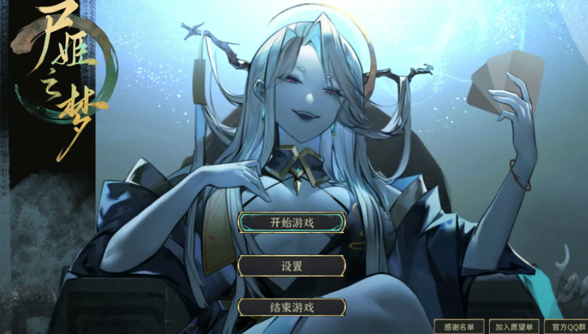 【互动SLG/动态/汉化/卡牌/擦边】尸姬之梦 官方中文版 安卓盖世+PC-春日ACG