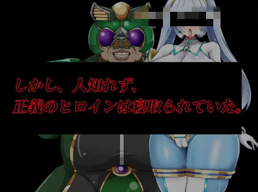 图片[5]-【RPG/NTR/AI汉化】NTR女主角純白正義白雪v1.03 安卓joi+PC-春日ACG