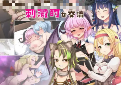 图片[3]-【RPG/汉化/魔物娘/后宫】毁灭之城的异乡人 滅びの街のエトランジェ 安卓joi+PC-春日ACG