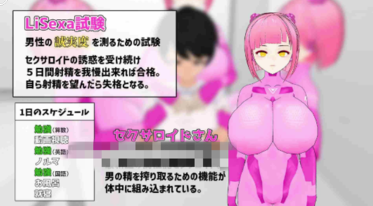 图片[3]-【互动SLG/动态/NTR/生肉】Lisexa試験-セクサロイドたちと同棲生活- 安卓盖世+PC-春日ACG