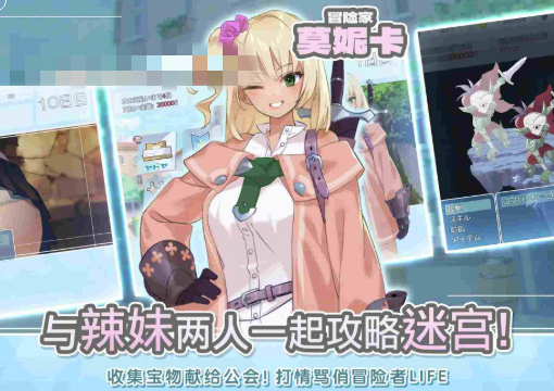 图片[3]-【RPG/官中/纯爱】地下城与少女 安卓joi+PC-春日ACG