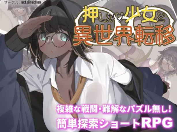 图片[2]-【RPG/ai汉化/NTR】硬闯少女与异世界转移 安卓joi+PC-春日ACG