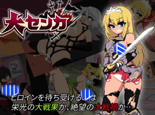 【RPG/动态/官中/像素/肉鸽】吸血鬼幸存者 大センカ ver2.0.5 安卓joi+PC-春日ACG