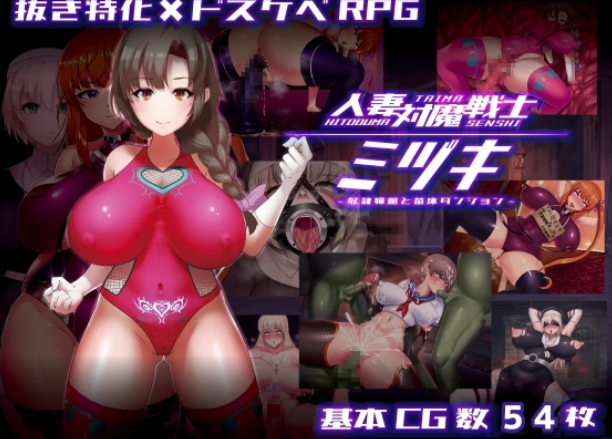 【RPG/动态/NTR/AI汉化/CV】已婚女性 反妖战士瑞希 奴隶与托儿所地牢 安卓joi+PC-春日ACG