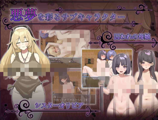 图片[2]-【RPG/堕落/官中/逃出】奴隶的恶梦ドレイノアクム  安卓joi+PC-春日ACG