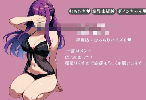 图片[2]-【RPG/AI汉化/卖春/后宫】那个女孩，可以指名是有知名演员在籍的店铺  安卓joi+PC-春日ACG