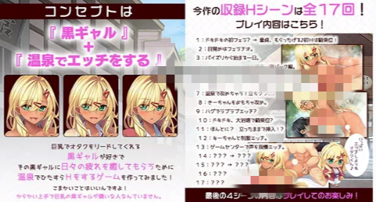 图片[5]-【ADV/CV/纯爱】黒ギャル子ちゃんとしっぽり温泉旅行 〜Hしまくり三泊四日の旅 安卓盖世+PC-春日ACG