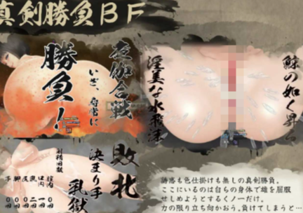 图片[4]-【RPG/动态/AI汉化/男m】女忍者性技决战活剧 宽永夜伽合战 安卓joi+PC-春日ACG