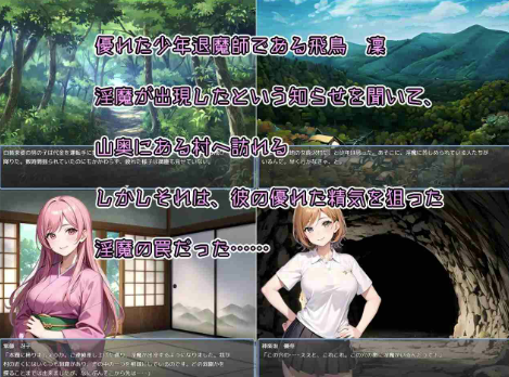 图片[2]-【RPG/AI汉化/后宫/男受】少年退魔師淫闘記 淫魔に童貞を奪われた少年退魔師がv1.10 安卓joi+PC-春日ACG