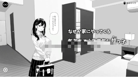 图片[2]-【互动SLG/官中/触摸/动态/CV】试着捉弄了一下无精打采的侄女 v1.22 安卓盖世+PC-春日ACG