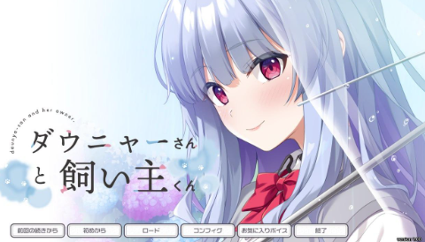 【ADV/汉化/CV/动态】杜尼亚小姐与饲主君 安卓盖世+PC-春日ACG