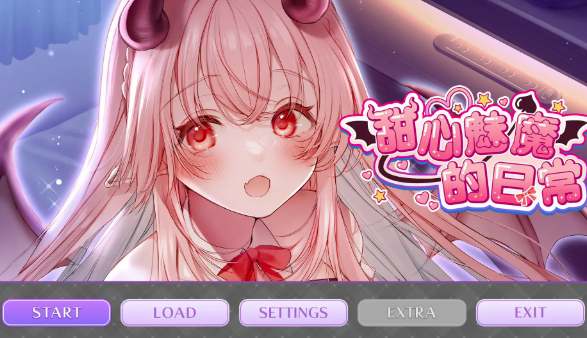 图片[2]-【ADV/官中/CV/擦边】甜心魅魔的日常 官方中文完结版 安卓盖世+PC-春日ACG