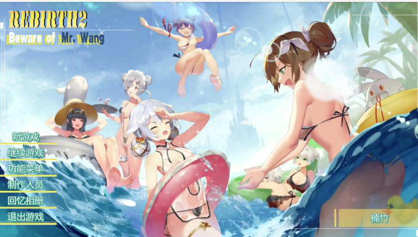 【国产SLG/官中/动态/后宫】 重生之隔壁老王2：馋我身子！ V1.0 官方中文步兵版 安卓盖世+PC-春日ACG