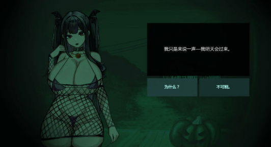 图片[3]-【互动SLG/汉化/动态/后宫】不是魅魔Demo 安卓+PC-春日ACG