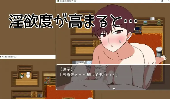 图片[2]-【RPG/汉化/乱x】母子逃脱游戏2～醒来时已在陌生房间 安卓joi+PC-春日ACG