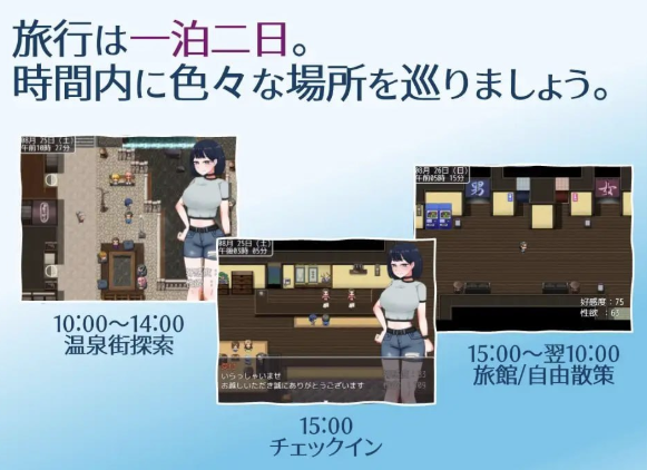 图片[3]-【RPG/汉化/调教/NTR】诱惑的温泉旅行～理性与背德的一夜两日 安卓joi+PC-春日ACG