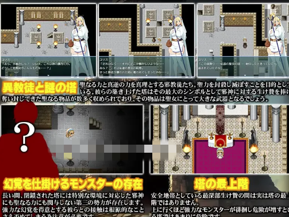 图片[4]-【RPG/汉化/堕落】邪教徒襲来!大聖女ユリスと生け贄の祭壇 安卓joi+PC-春日ACG