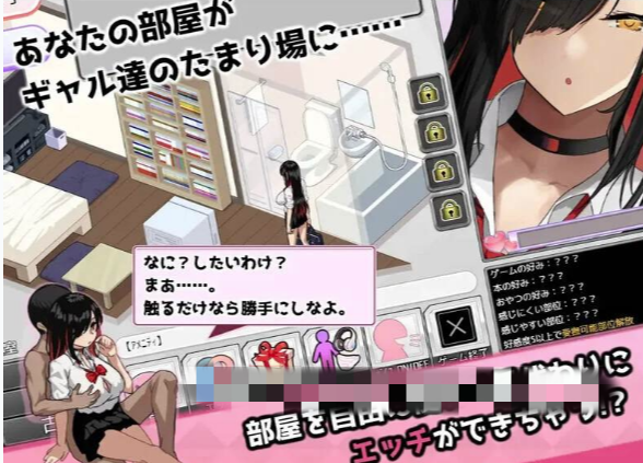 图片[2]-【神作/互动SLG/动态/汉化/后宫】辣妹基地！？～学校附近的辣妹聚集地v3 安卓joi+PC-春日ACG