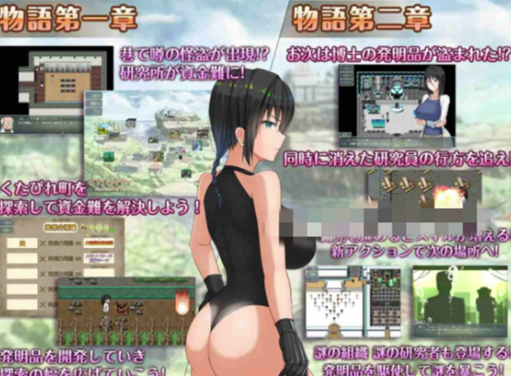 图片[5]-【RPG/官中/NTR/堕落】超大杯研究员的异常求汁欲 H?英勇？探索性质！ 安卓joi+PC-春日ACG