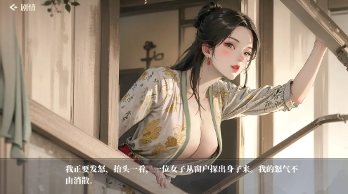 图片[4]-【国产/互动SLG/动态/官中/NTR】捱光：金瓶梅1.0 官方中文版 安卓盖世+PC-春日ACG