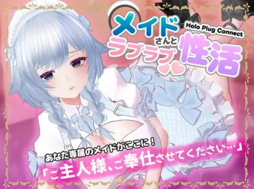 【3D/互动/VR/动态/CV】全息插件连接：与女仆的恩爱性生活-春日ACG