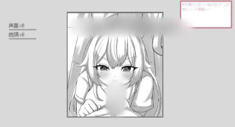 图片[4]-【互动SLG/动态/触摸/官中/小马拉大车】目標黄金之巢穴！～满员电车的绝对侵入 PC-春日ACG