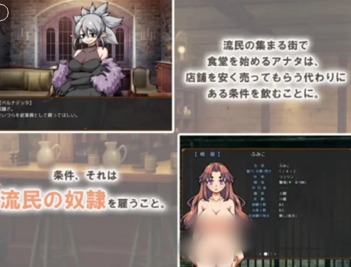 图片[4]-【互动SLG/动态/AI汉化/经营】与流民少女共谱的食堂繁荣记 安卓joi+PC-春日ACG