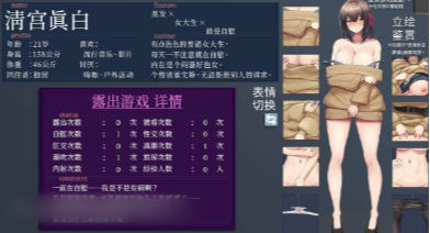 图片[3]-【神作/RPG/动态/官中/露出/CV】女大学生深夜露出 DX 安卓joi+PC-春日ACG
