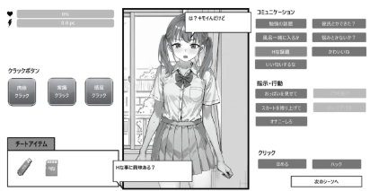 图片[2]-【互动SLG/动态/触摸/生肉】妹妹破解 PC-春日ACG