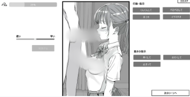 图片[4]-【互动SLG/动态/触摸/生肉】妹妹破解 PC-春日ACG