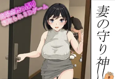 图片[3]-【3D/互动/动态/NTR】妻子的守护神 安卓盖世+PC-春日ACG