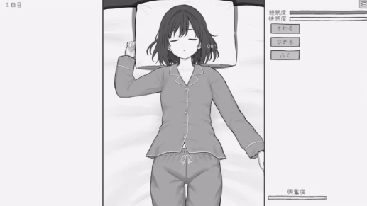 图片[4]-【互动SLG/动态/触摸/汉化/夜袭】和酣睡姐姐一起玩耍2 安卓joi+PC-春日ACG