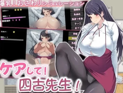 【互动SLG/动态/触摸/AI汉化】请多关照！四古老师 安卓joi+PC-春日ACG