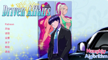 【精品/亚洲风SLG/动态/汉化/后宫】驱动事务v0.9 安卓+PC-春日ACG