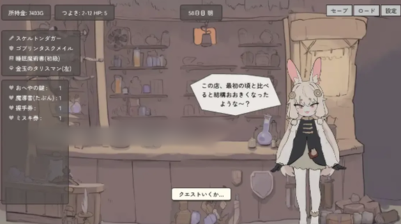 图片[3]-【互动SLG/动态/触摸/生肉】兔耳道具店与触摸打工冒险者生活 PC-春日ACG