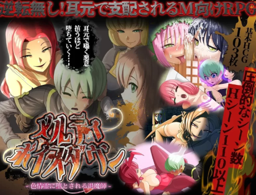 【RPG/汉化/男m/CV/后宫】甜蜜低语～被色情之灵诱惑的退魔师～ v1.0.2   安卓joi+PC-春日ACG