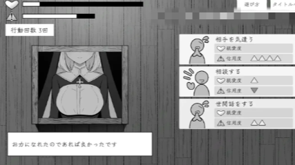 图片[6]-[互动SLG/动态/生肉/触摸】忏悔室的秘密 安卓盖世+PC-春日ACG